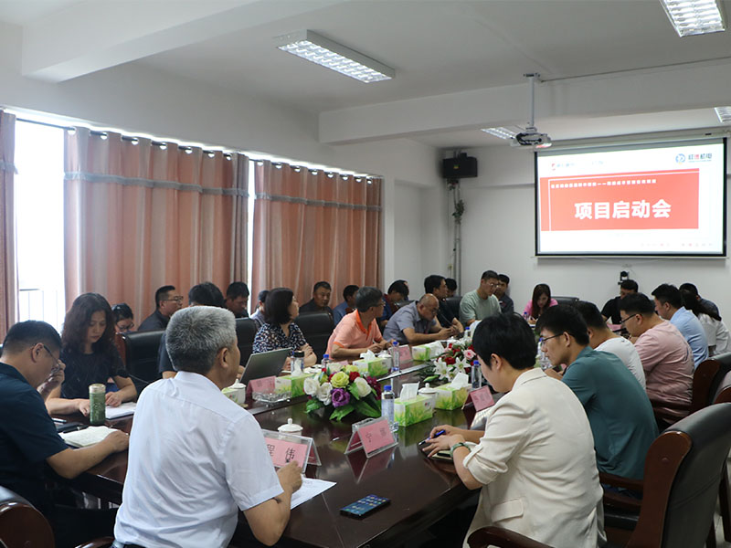 热烈祝贺祥德机电公司精益成本管理咨询项目启动会圆满成功